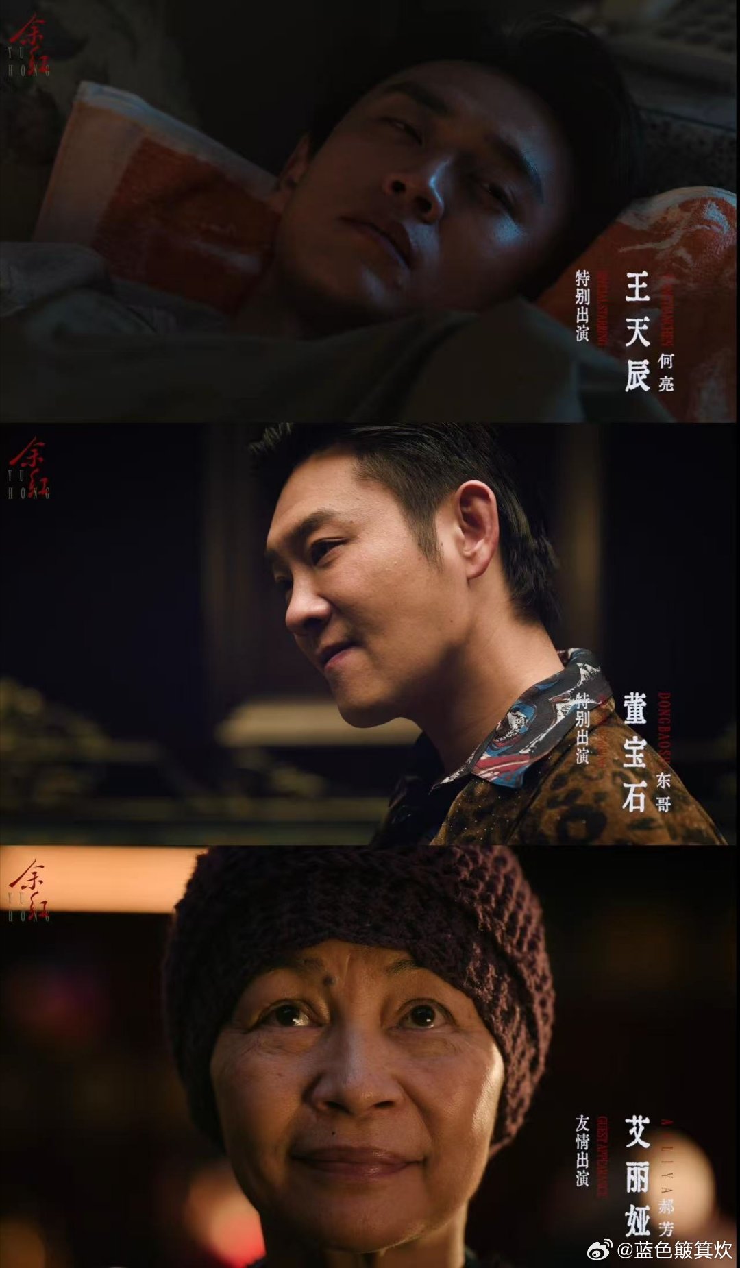 #余红旧事阵容官宣#马伊琍王佳佳演中女我是一百个放心，再加俩喜人，这剧的化学反应我已经开始好奇了。 ​