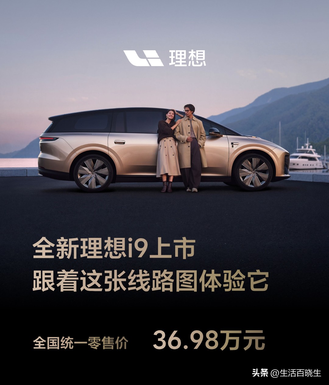 36.98万元起～理想i9Home正式发布！！！
这个价格确实太炸裂了，
看来理想已经彻底放弃理想i8这条产品线了
理想i8车主已经哭晕在厕所
今晚发布后，目前排产4-7周
从排产订单来看，理想i9确实爆单了