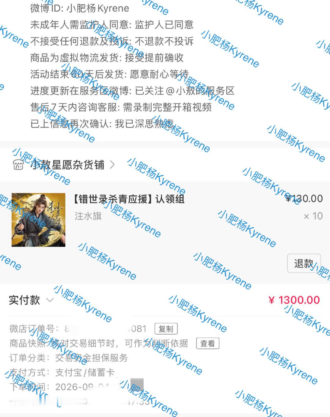 支持我们美丽劫儿[大学生能飞]
又要羡慕去线下的饱饱了[写作业]

#敖瑞鹏魏劫# ｜#敖瑞鹏错世录# ​