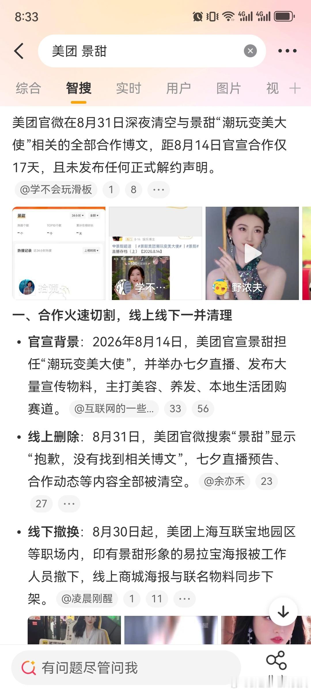 现在是弱市环境，弱市环境，一波行情，你能吃三四十个点就已经不错了，还想什么呢？是不是？千万不要——人心不足蛇吞象。就像最近闹得沸沸扬扬的，最强90后创一代跟过气女星大甜甜那点事，一句话点评，就是——风光之后一定要认清自己！这一点呢，我是站峰哥（#峰哥亡命天涯# ）的。彩礼钱是该给，但 ​