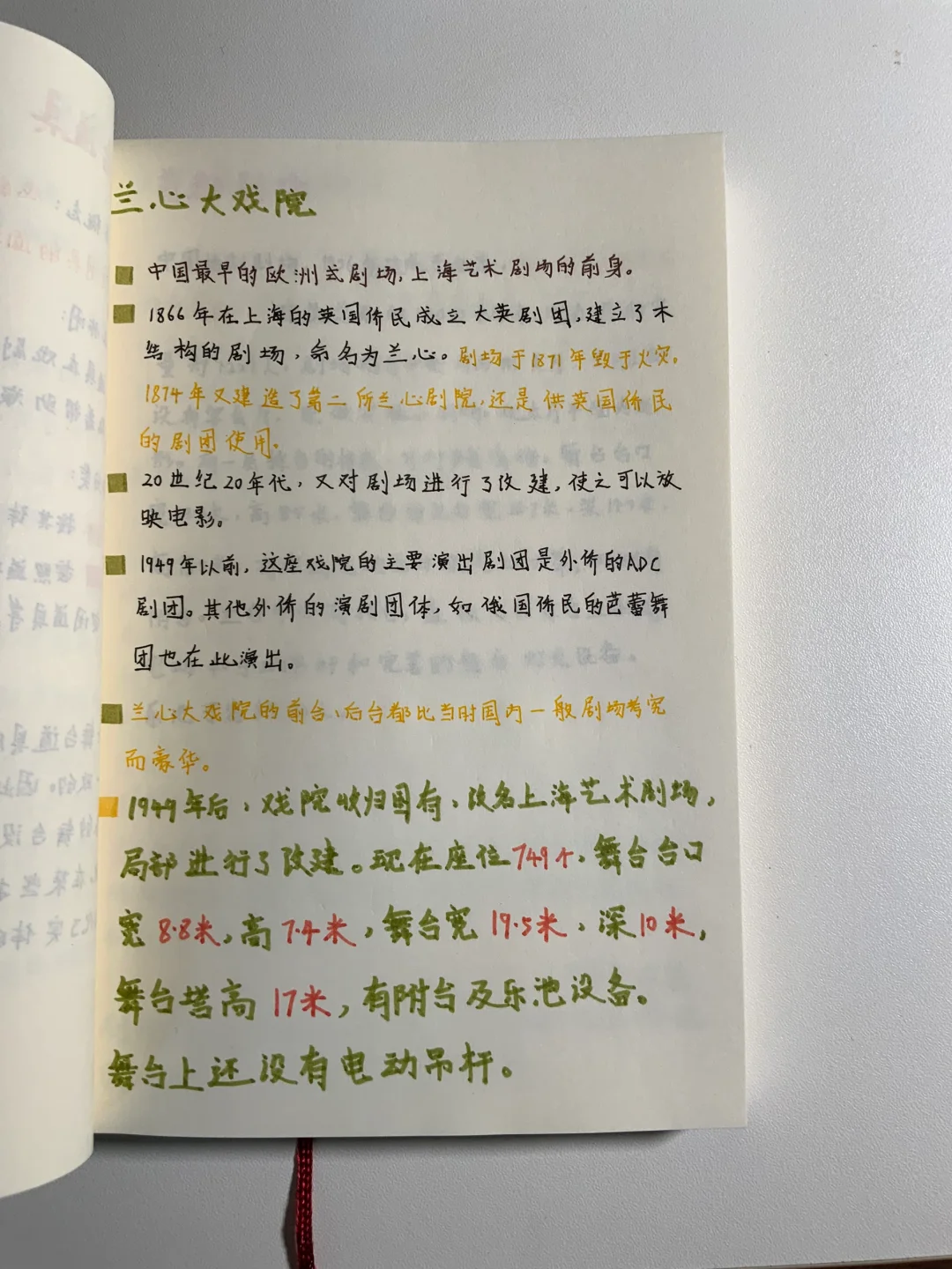 兰心大戏院、首都剧场、文艺复兴剧场……