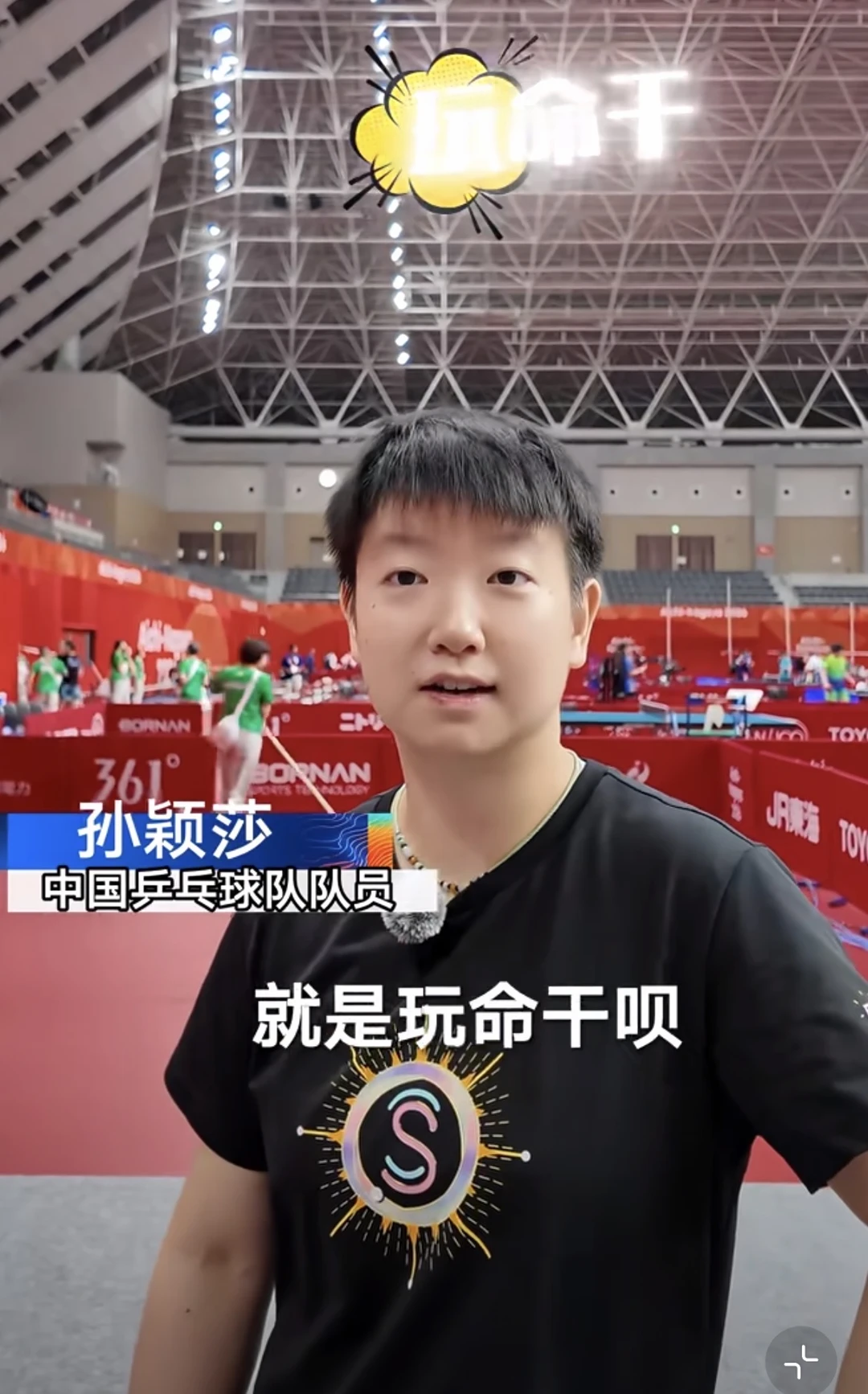 😭不许玩命干……加油莎莎一切都是最好的安排