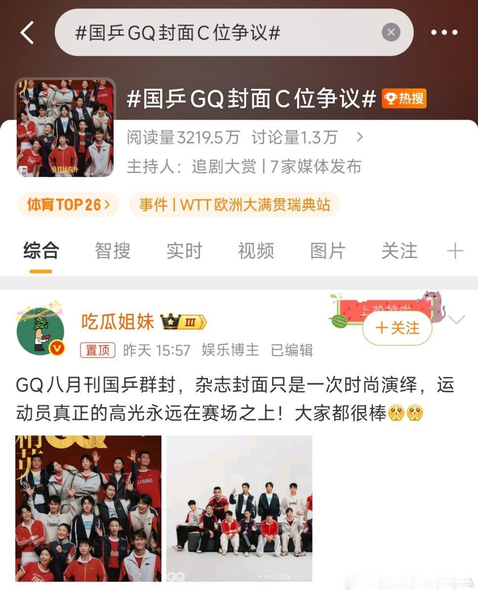 盛李豪和陈芋汐站旁边我是不能理解的 但硬说如果有其他人站他俩中间也不是...