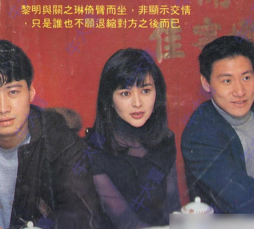 92年的片场，谁红谁坐中间，根本不用演。
《明月照尖东》那张老合影，关之琳身子整个往黎明那边倒，张学友被挤到边上。戏里张学友压着黎明打，戏外递水的都先绕过他。
那会儿黎明红得吓人，一年开45场演唱会，四大天王里场次最多。可就在前一年，他刚因为义演清唱走了音，被骂成走音天王。
黄霑说他是可造之才