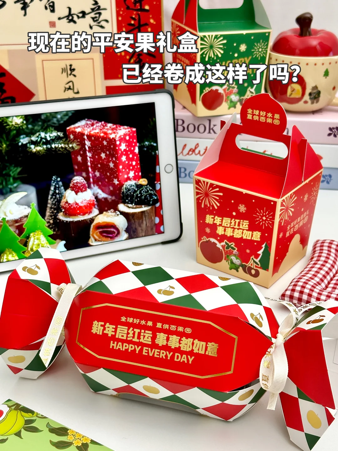 双旦将至！没想到送礼难题被百果园解决了！！