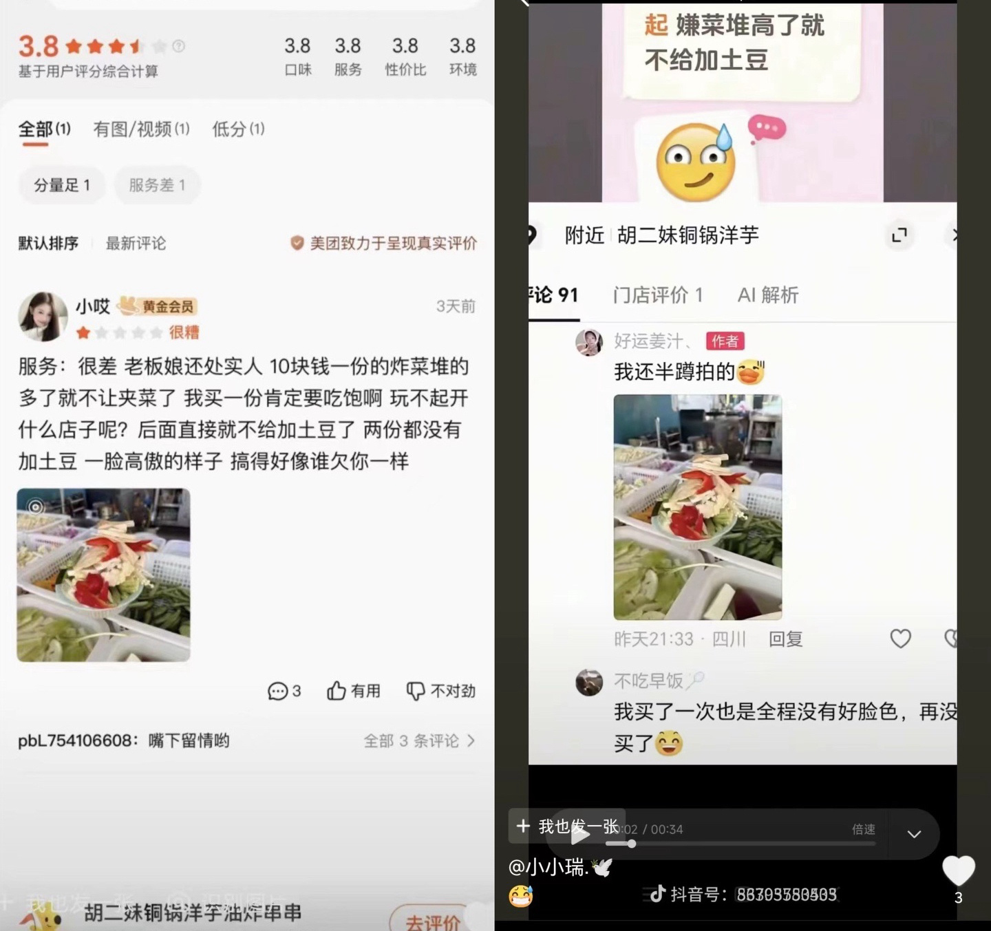 #炸串摊主被差评后跳河轻生#
世间言语伤人于无形，口业因果回环往复。10块钱的土豆承载着一众人无处平复的戾气，用破坏性动作来确认自己的存在，流量内卷中的平台锚定冲突推波助澜。

10月天蝎金逆+天秤水逆，不加克制地恶语毒舌并不能使人获得解脱，反而是更深的自我构陷。

唯有检省自己言语之痕迹， ​