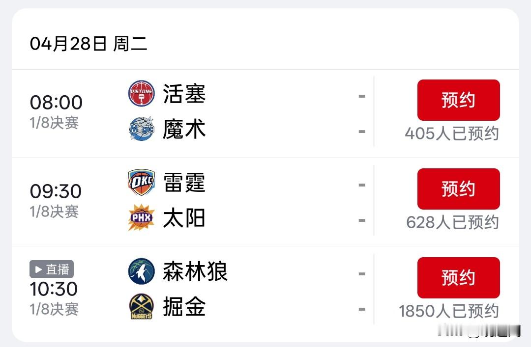 明天周二，央视加播掘金 vs 森林狼系列赛G5，本轮季后赛最具火药味的...