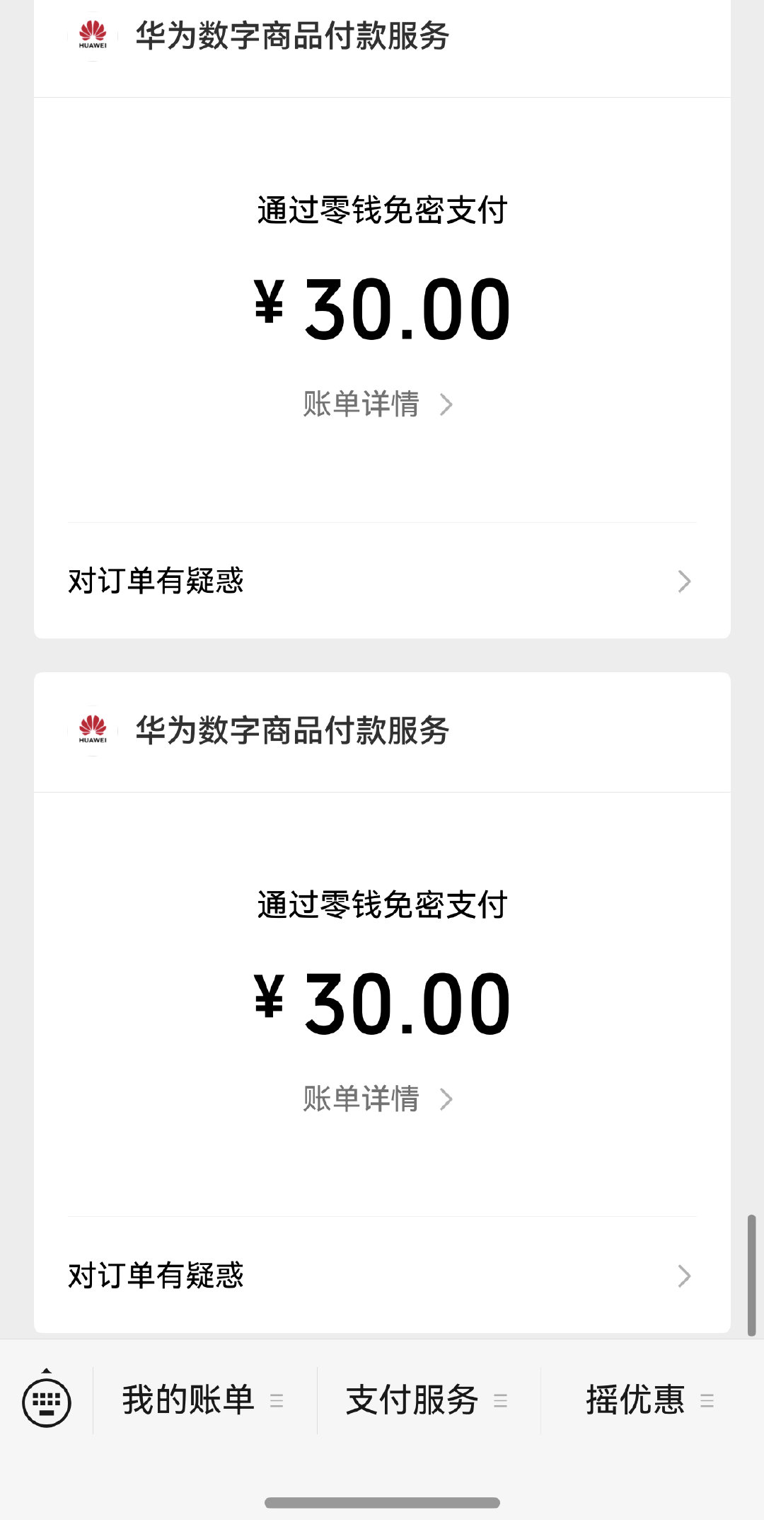 孝了存一个娓娓直播间十二级了 ​