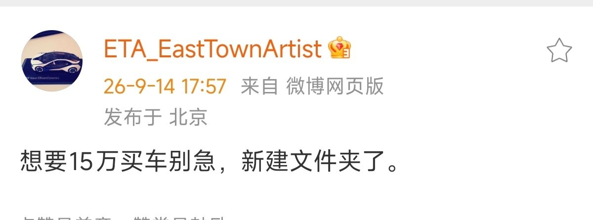 这是小米吗？就算是做，感觉也是几年之后了。 ​