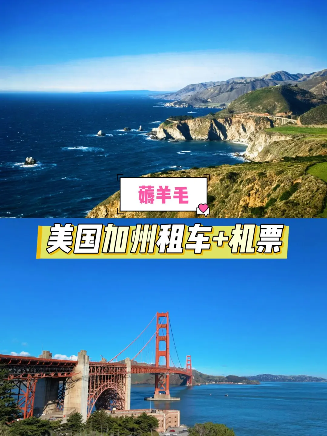 旺季加州这样玩可以省几千元