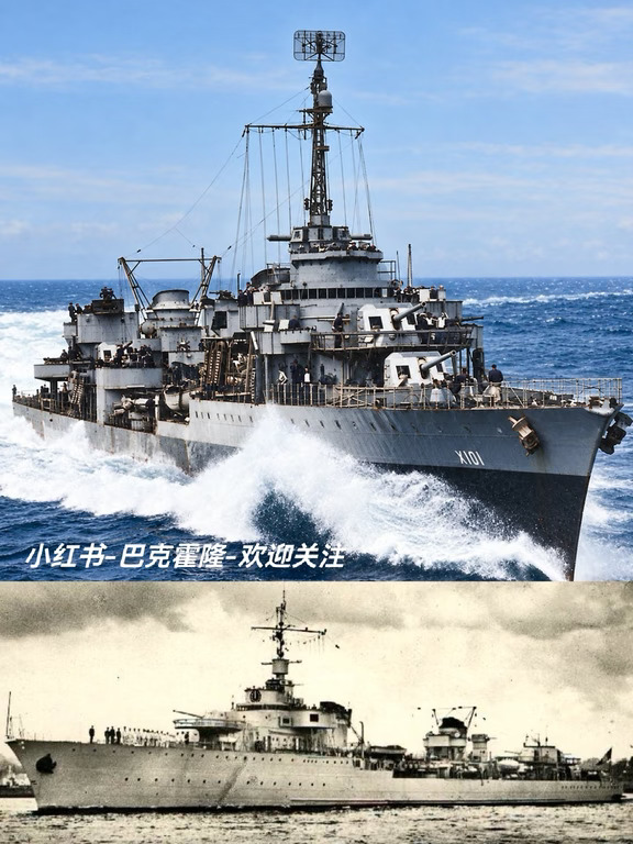 法兰西大洋之星，法国海军空想级驱逐舰