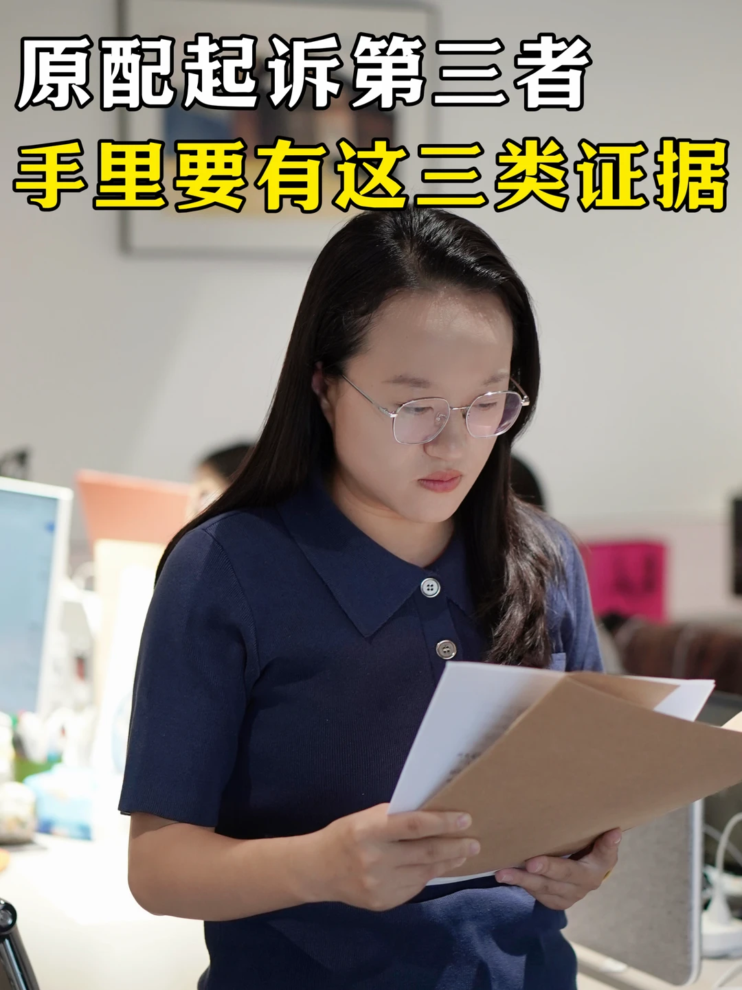 原配起诉第三者，手里要有这三类证据