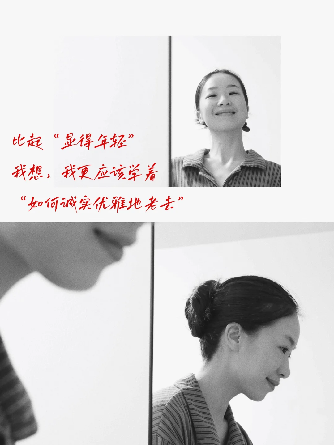 中女与初老。