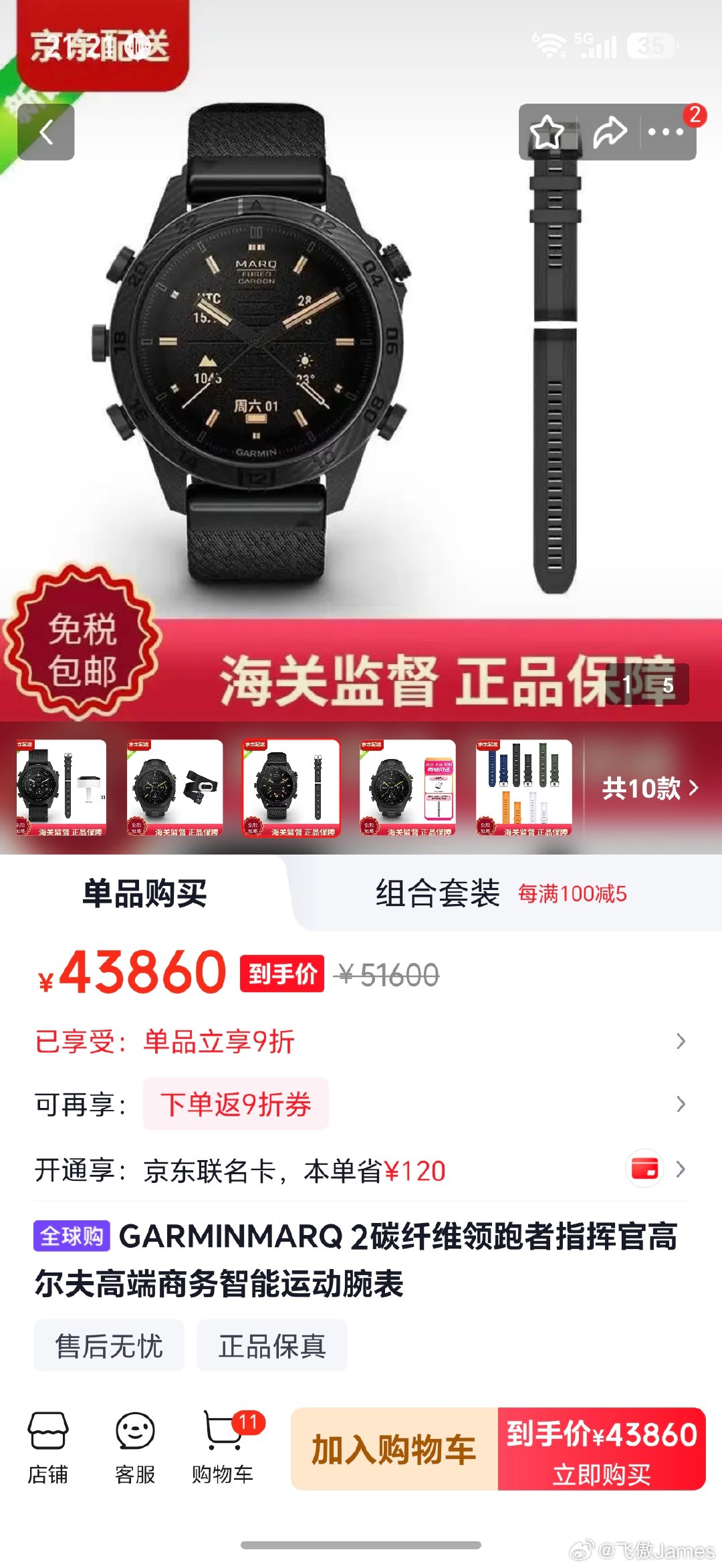 因为买佳明手环，又去了解了一下佳明公司，他们也算是小众赛道的龙头，主要做健康运动还有渔船导航啥的，一个高端自行车码表就要小五千，一块运动手表贵的要几万元，去年全年利润是小米集团的三分之一。

看完又有信心了，做小众赛道还是有前途的，用专业打败这些大品牌，用更高的效率和更低的成本去服 ​