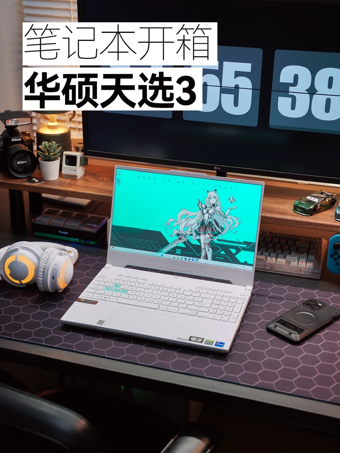 坐拥3台MBP，为什么还对华硕天选爱不释手？
