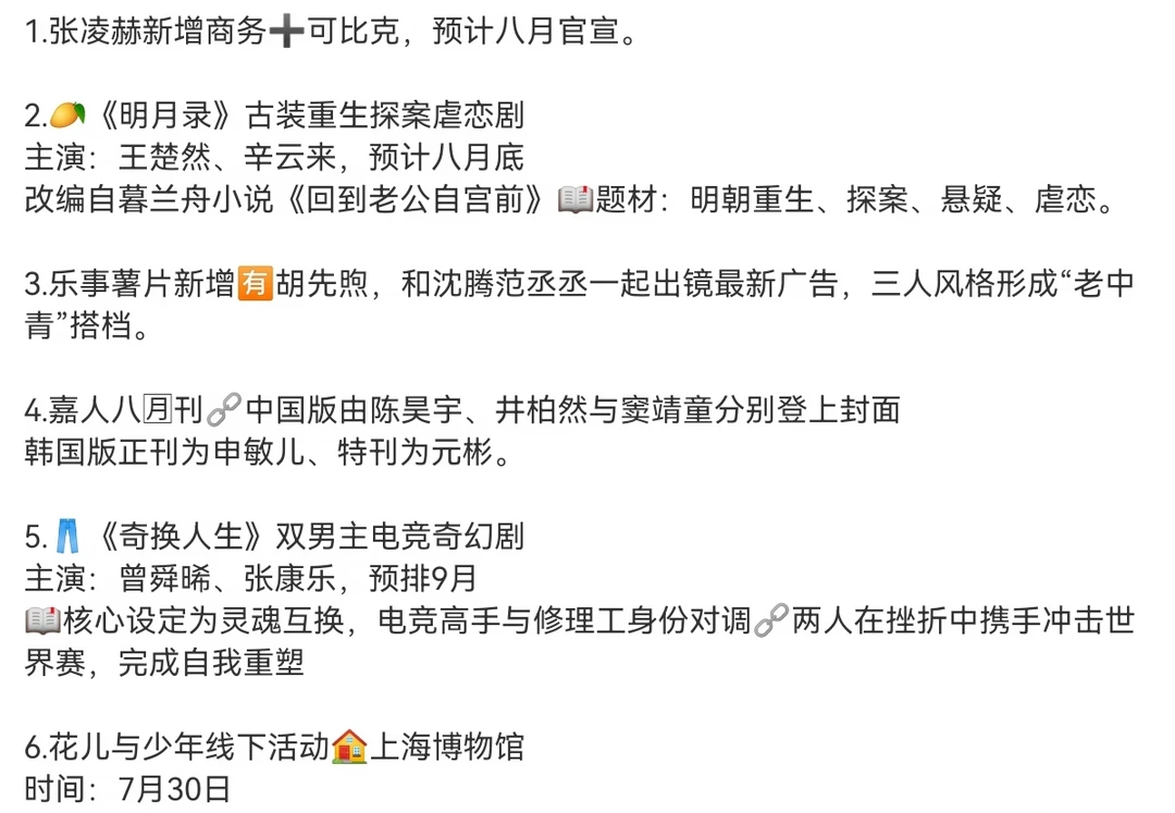 娱乐圈八卦