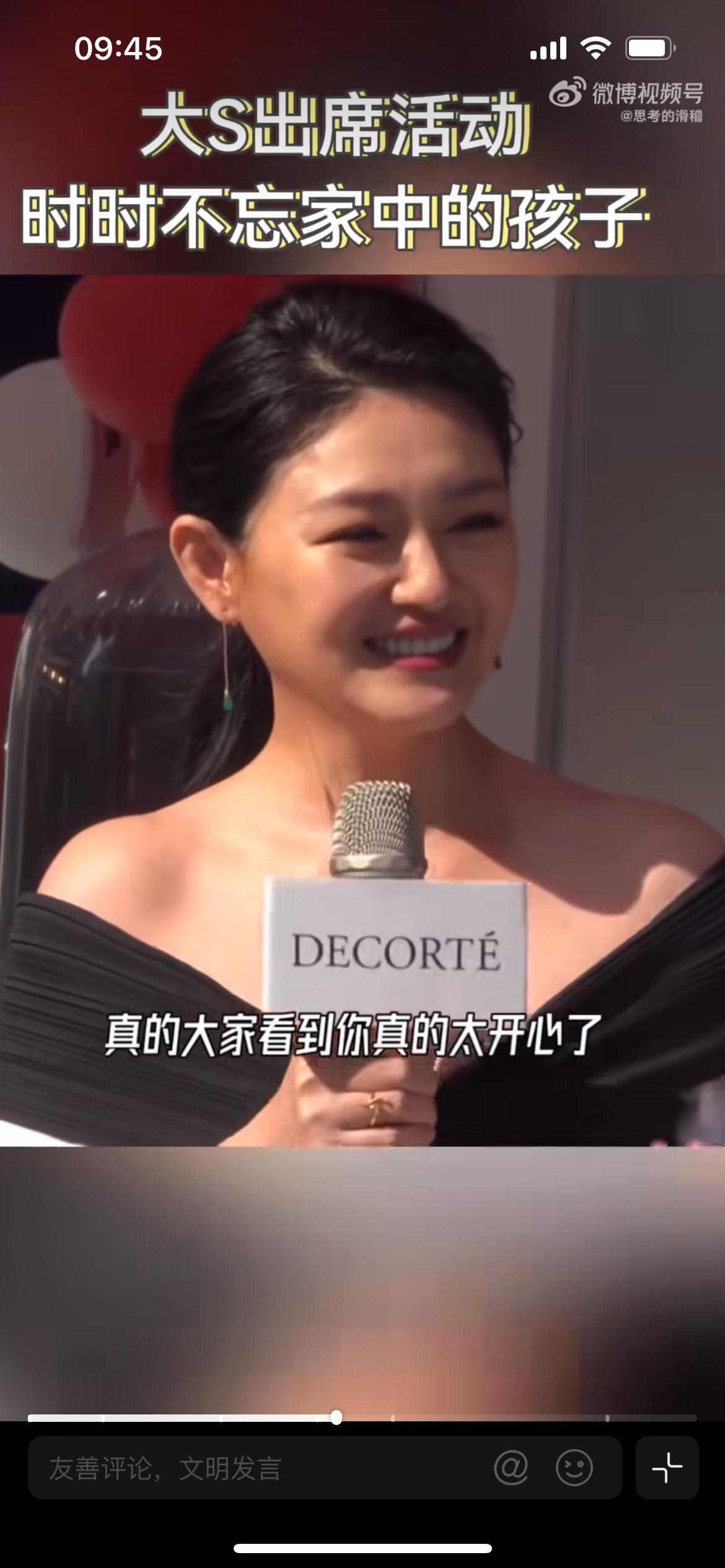 大S最有野心的那一年素颜走红毯，不少网友考古，翻出大S早年红毯名场面，话题里大家口中“最有野心的一年”，是她时尚感锋芒最盛的阶段。不同于其他女星浓妆堆砌珠宝，她大胆选择清淡近乎素颜的状态亮相，不靠厚重妆容抢风头，把重心放在造型巧思上。当年那场上海电影节，她身穿Elie Saab香槟色鱼尾高 ​