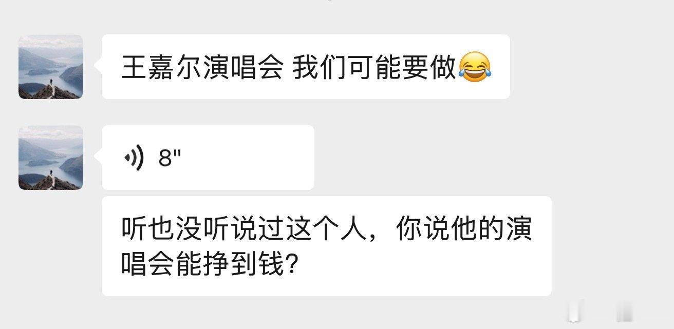 老朱不关注娱乐圈，竟然质疑王嘉尔（做成给我留张票） ​