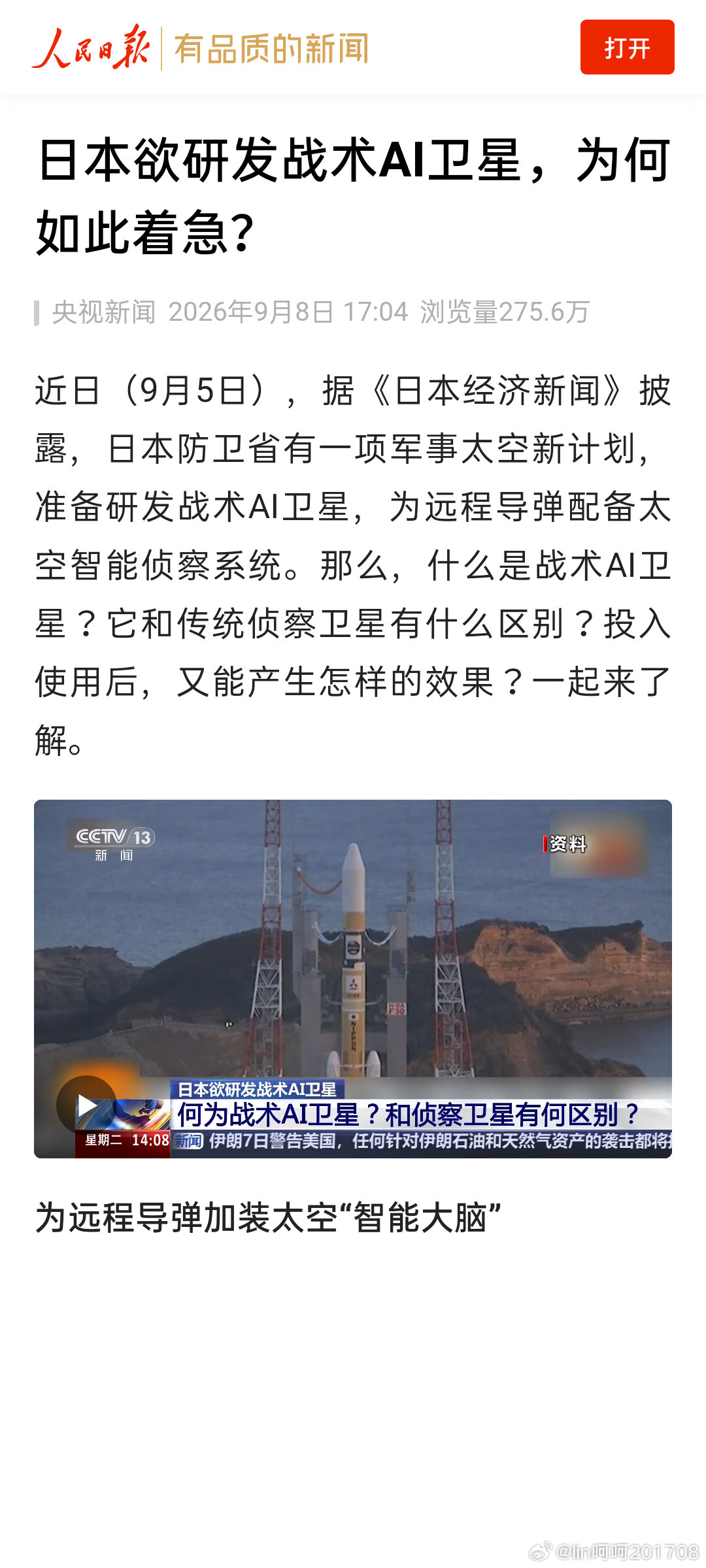 日本已然走上再军事化道路，成为亚太地区和平稳定的最大威胁。 ​