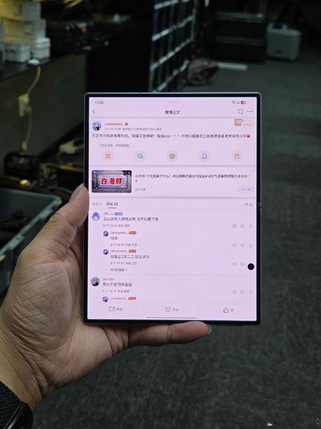 好多折叠屏用户都在吐槽软件排版，但我入手三星 Fold 8 之后完全没遇到这烦恼，主流 APP 适配得相当丝滑，展开宽阔全屏，刷起内容来那叫一个过瘾#三星ZFold8##科技数码##旗舰新机# ​