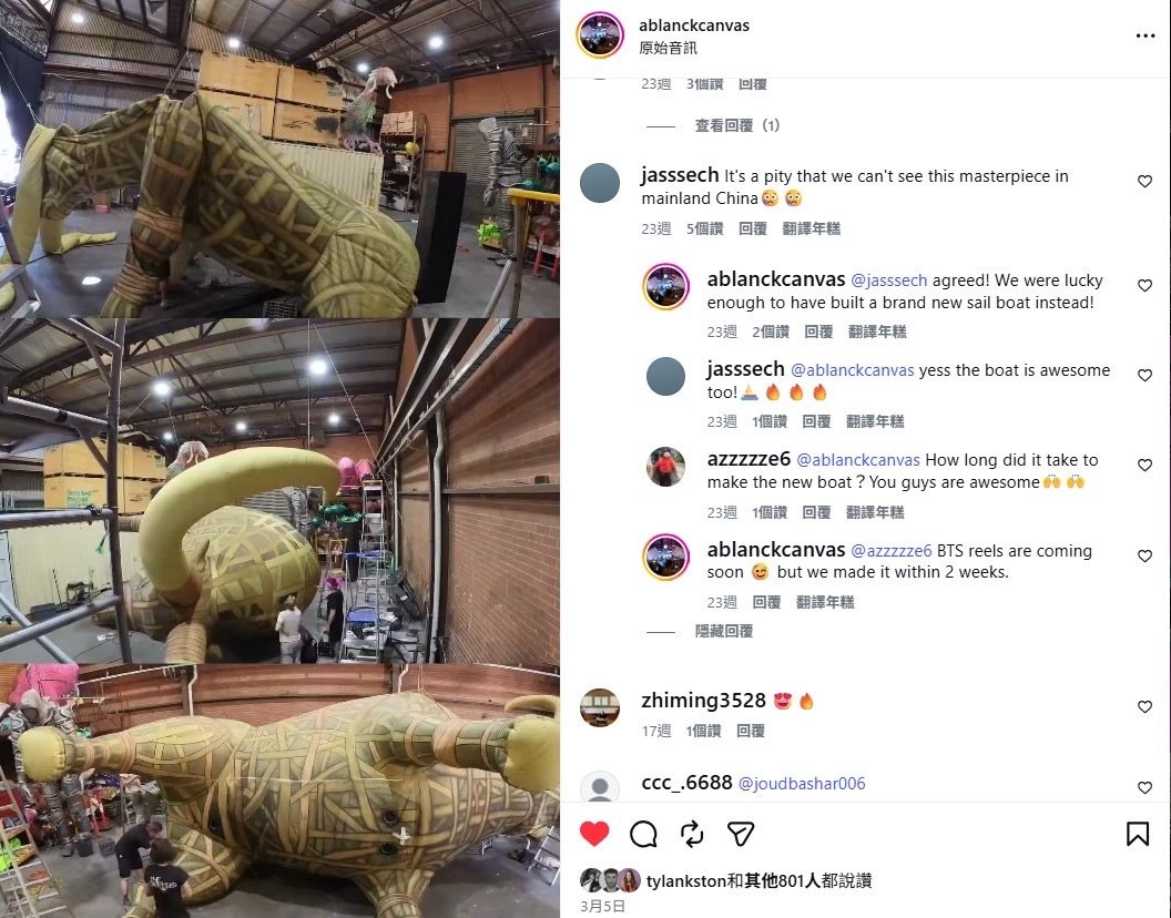 道具制作公司原来3.5号回复评论说过蔡依林内地巡演愉悦之舟是两周内制作出来的[期待]
（ 至于原因，我想大家心知肚明吧…[柯基] ​