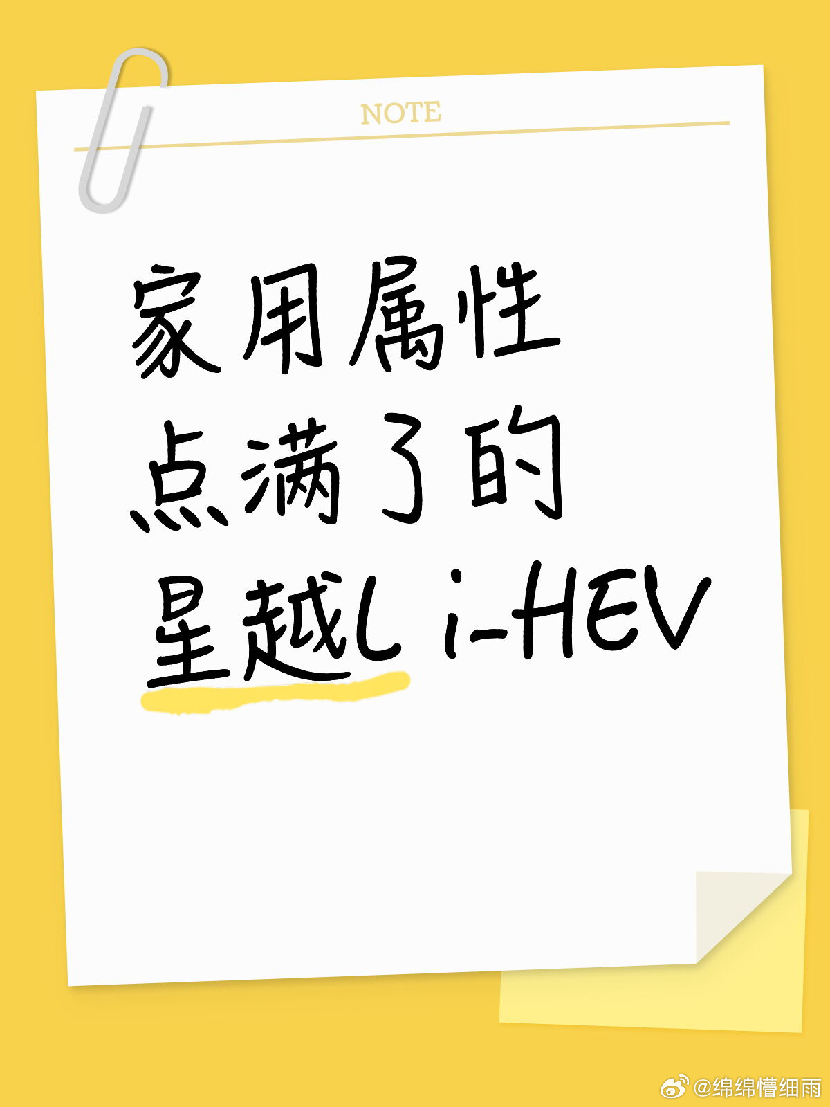 家用属性点满了的星越L i-HEV上周末帮朋友拉点东西，后排放倒之后...
