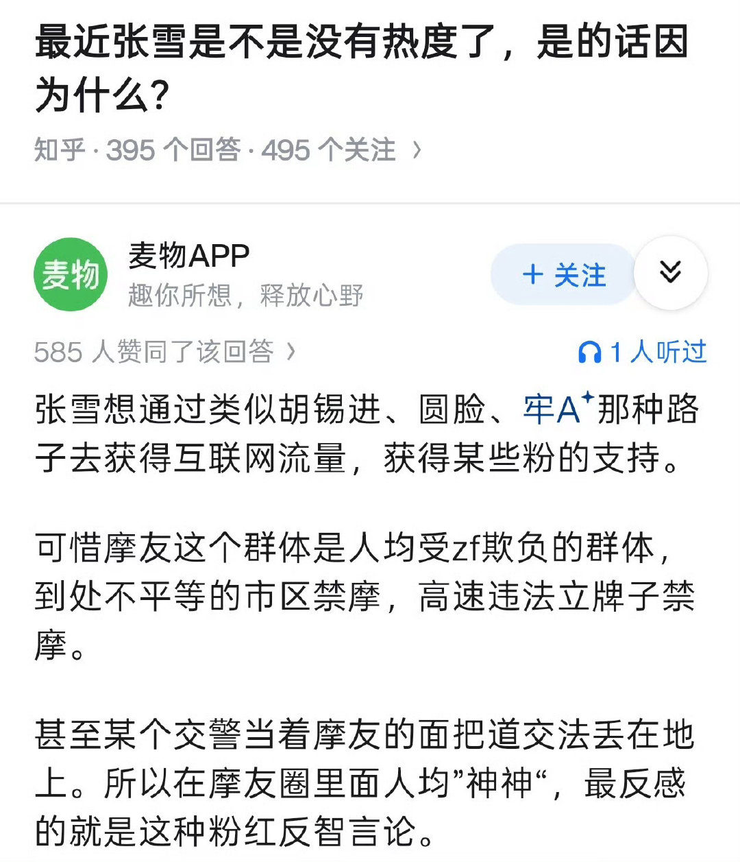 摩友 ​