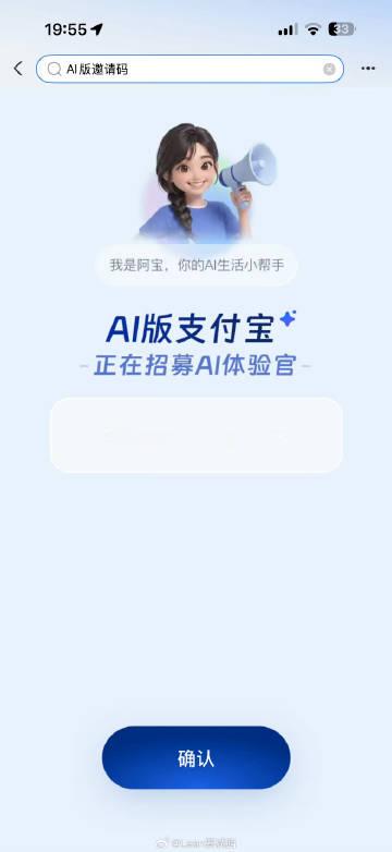 求个AI支付宝邀请码<span class="url-icon"><i...
