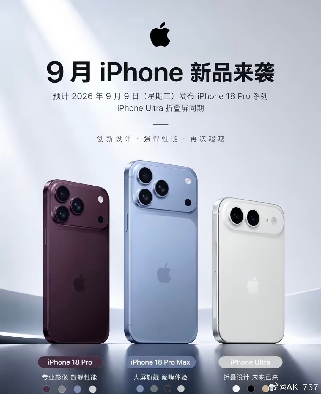 iphone18即将发售各种测评爆料 ​