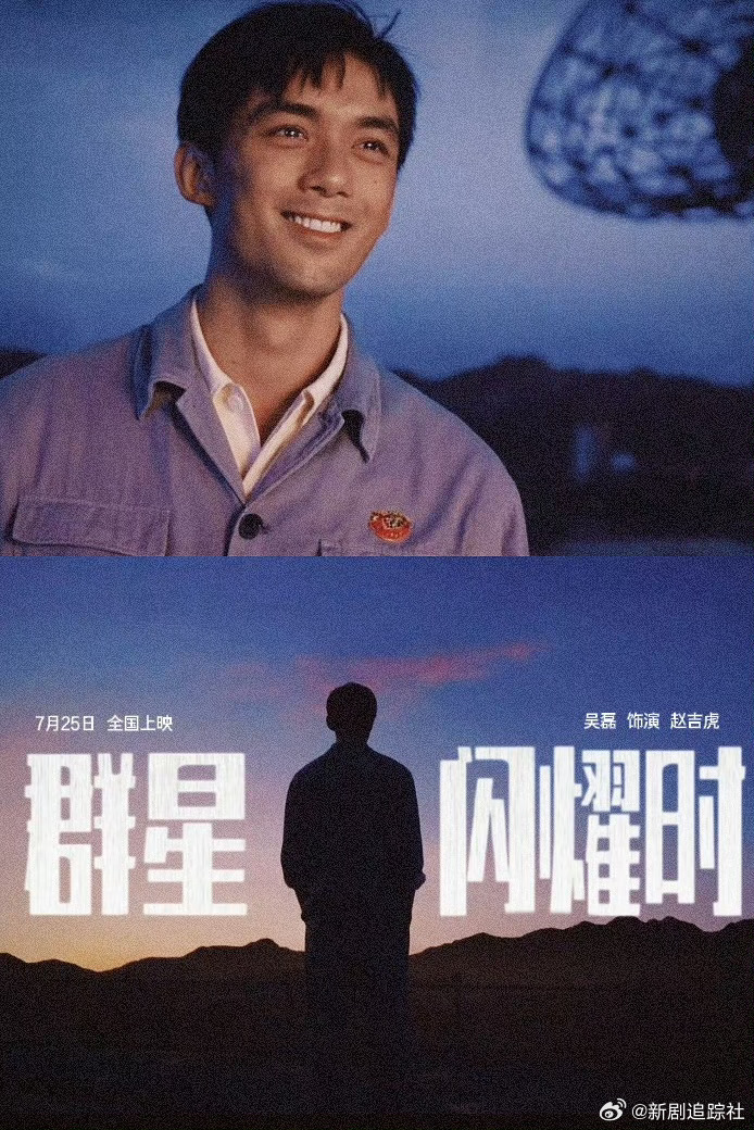 群星闪耀时我是不会放过你的。 ​​​