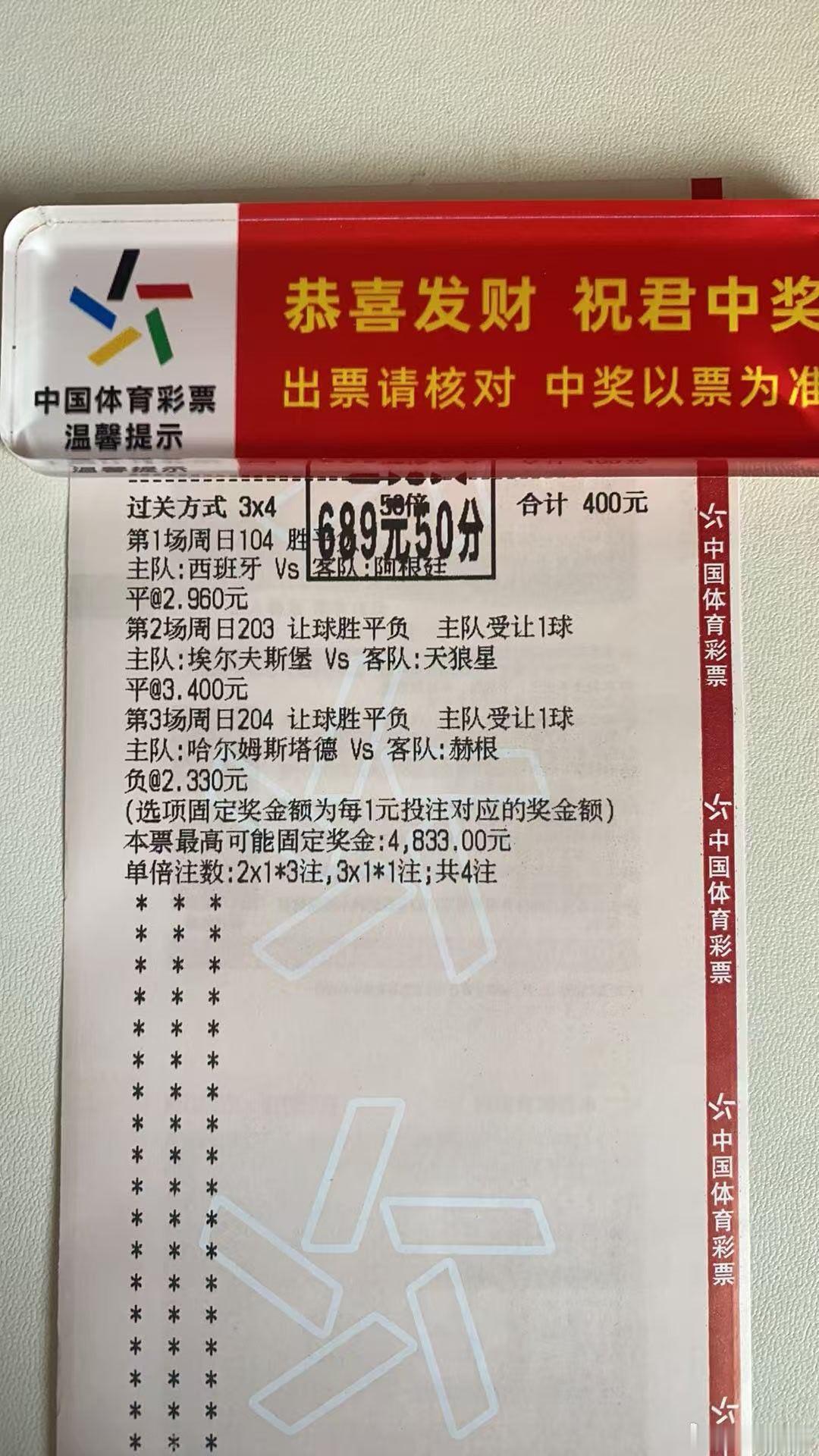 昨天又是三中二，决赛，零比零是命中比分了，前一天搞十个表演，我就想着今...