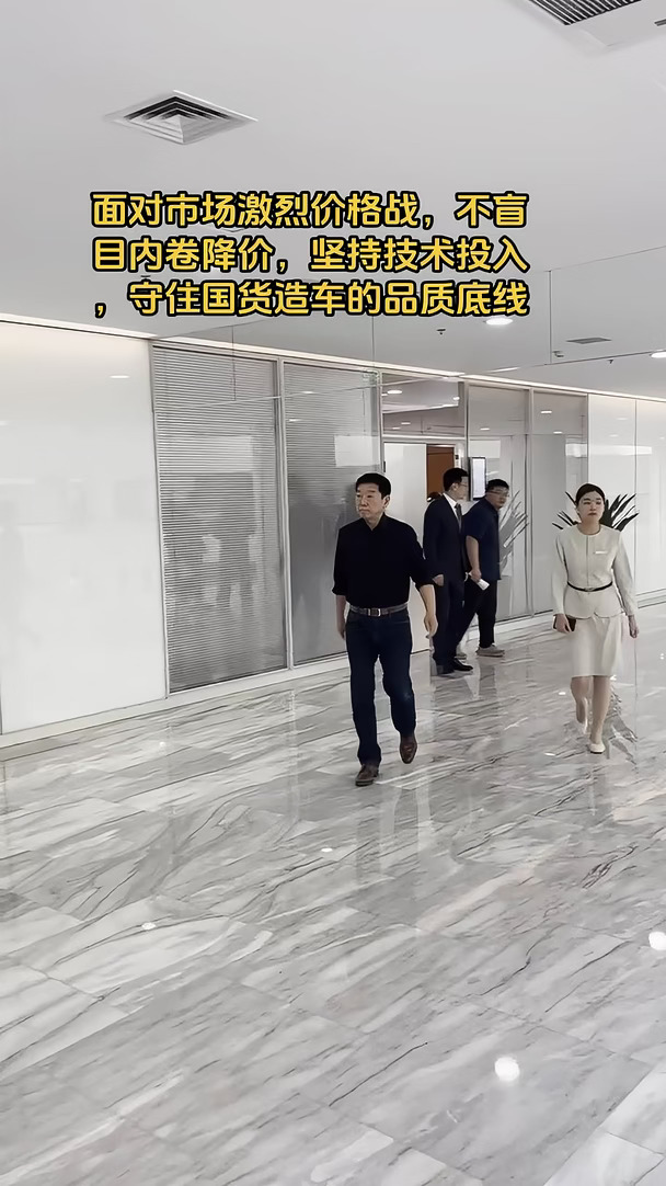 面对市场激烈价格战，不盲目内卷降价，坚持技术投入，守住国货造车的品质底线#长城汽车 #魏建军 #保定 #保定步