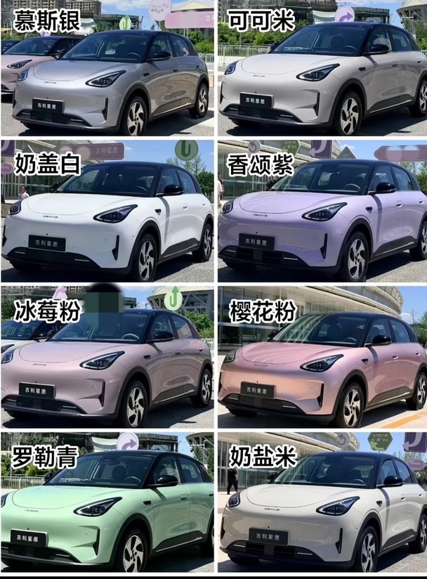410乘风18号到车（慕斯银 可可米）#吉利星愿 #让人心动的车 #年轻人的纯电车