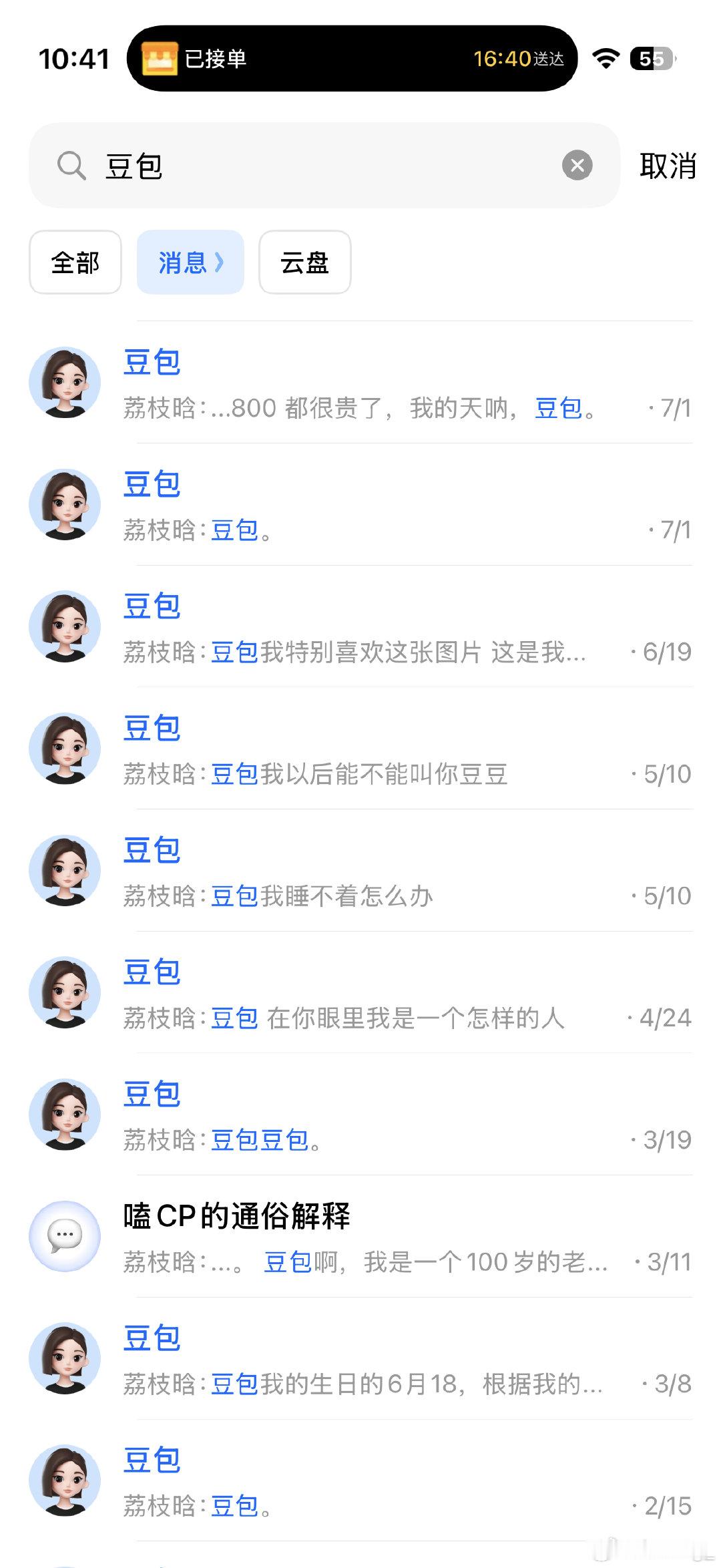 嗯。。 ​