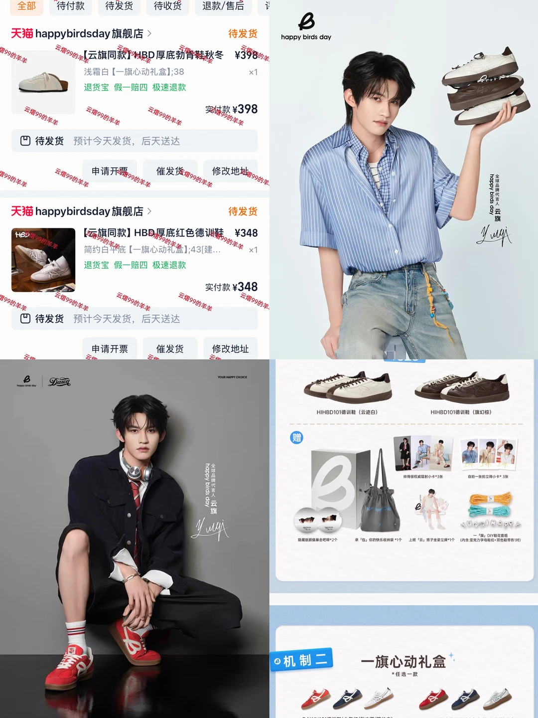 恭喜云旗成为happybirdsday全球品牌代言人