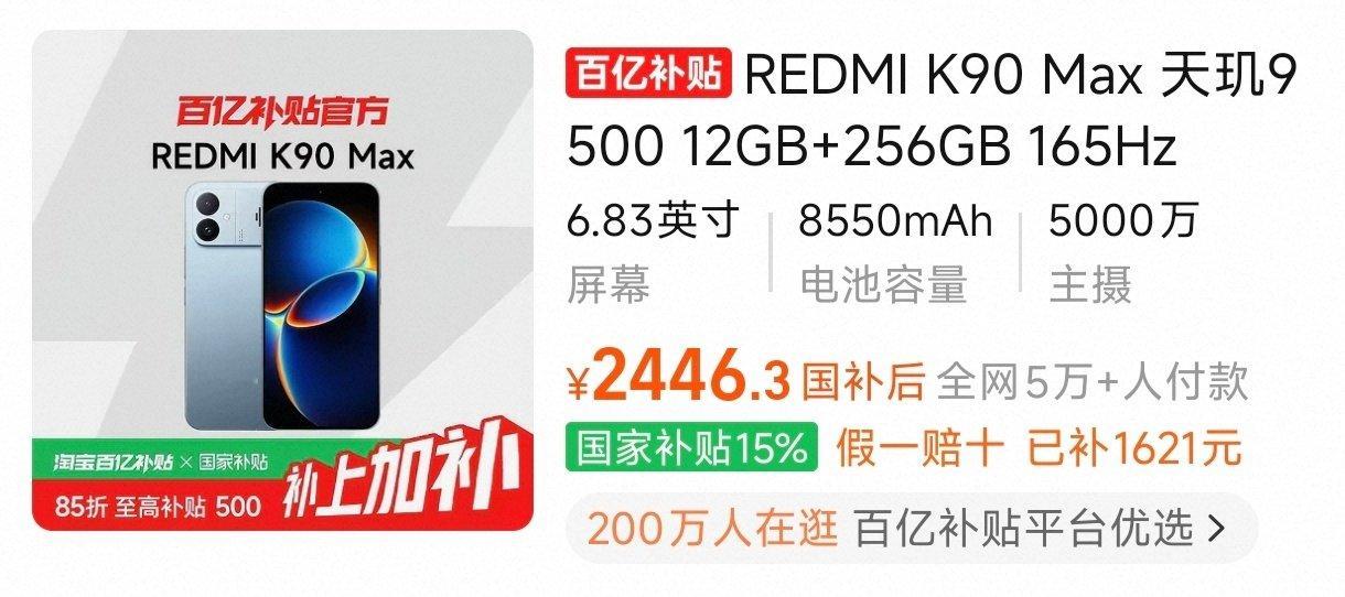 iQOO Neo11至尊版3399起，天玑9500M处理器……我的回答是: 不如红米K90Max一根毛。。 ​