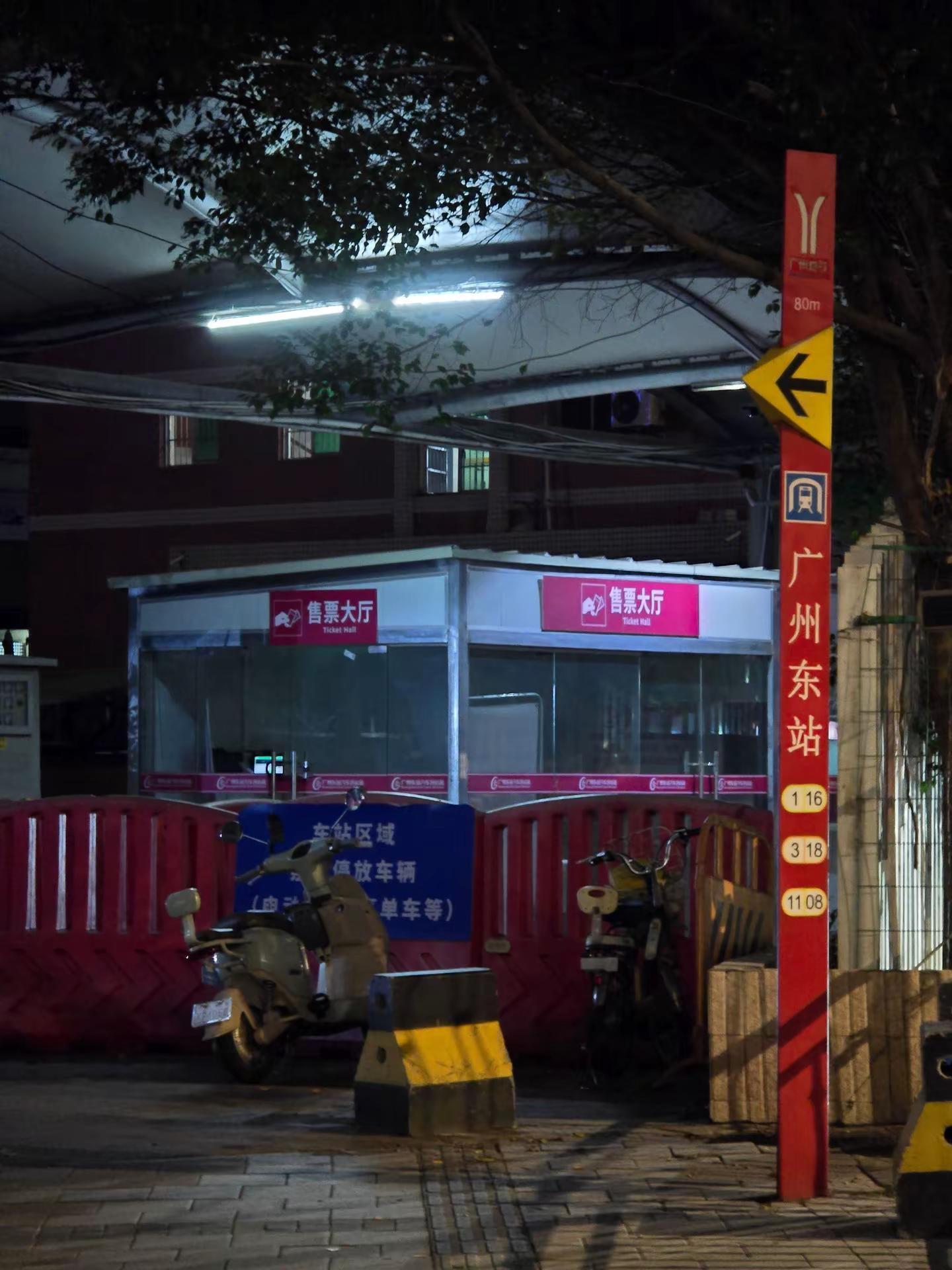 今晚来广州东站打球，真的感慨万千这是我初次抵达广州的地方是让我一直奔赴...