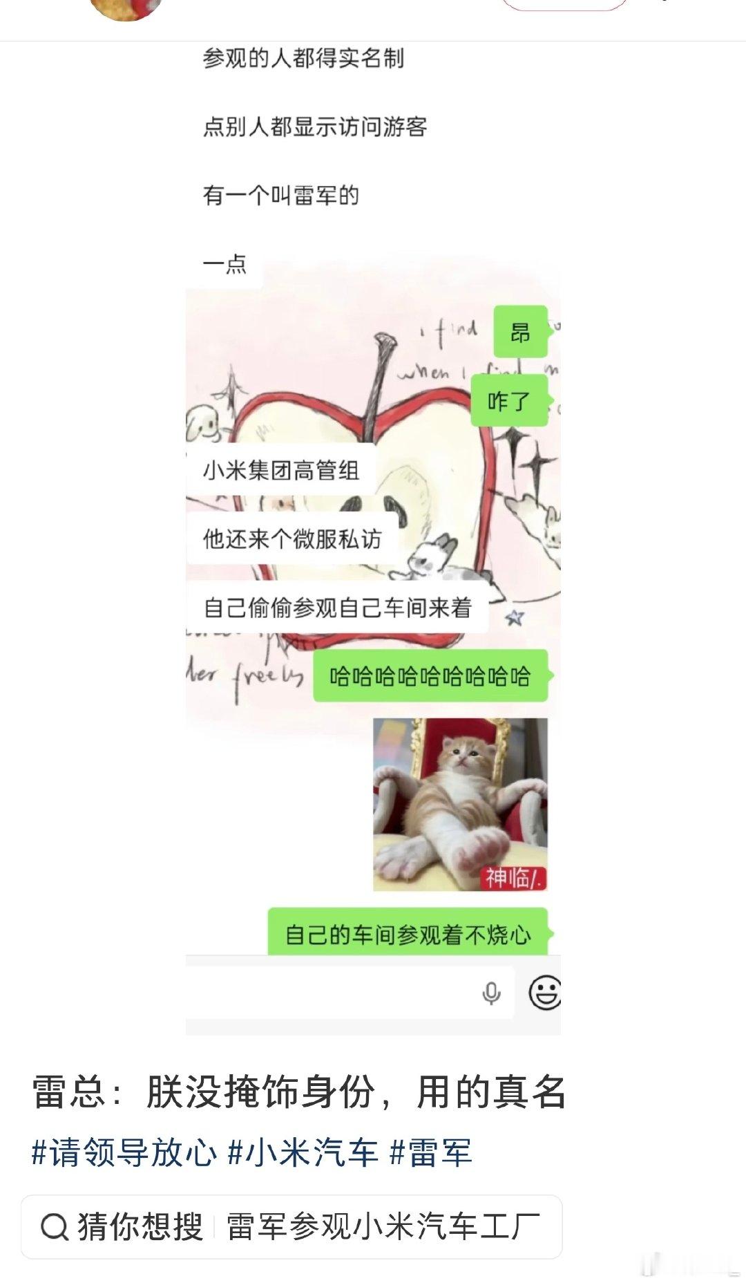 #雷军[超话]# 
[柯基]小雷突袭汽车工厂的一天 ​