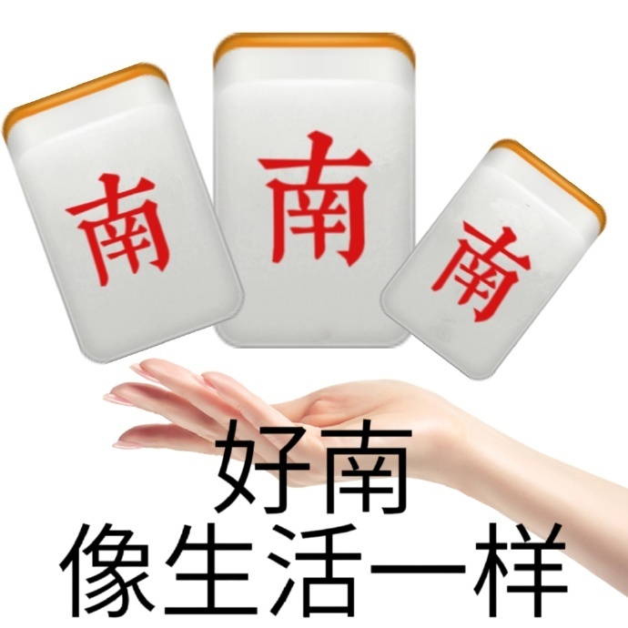 好用的表情包～