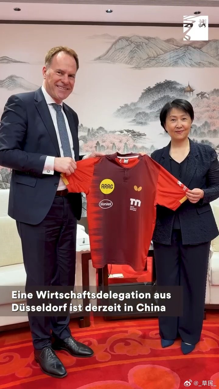 #杜塞市长访华携樊振东球衣促交流#最耀眼的交流名片，樊振东优秀[耶] ​