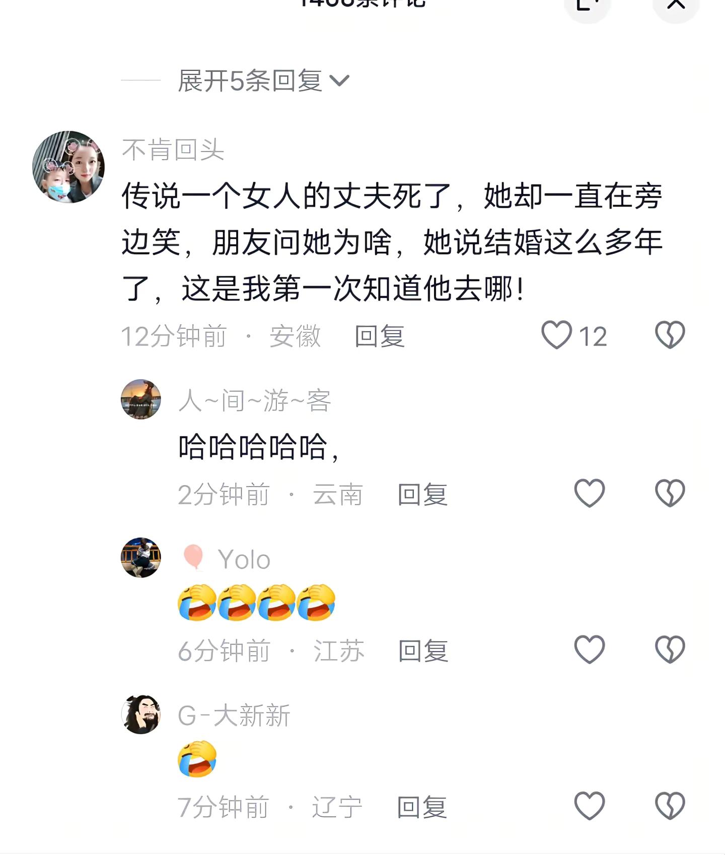 刷到个搞笑评论，又好笑，又心疼女人与人不淑的悲哀，因为我也有同款不尊重妻子的丈夫