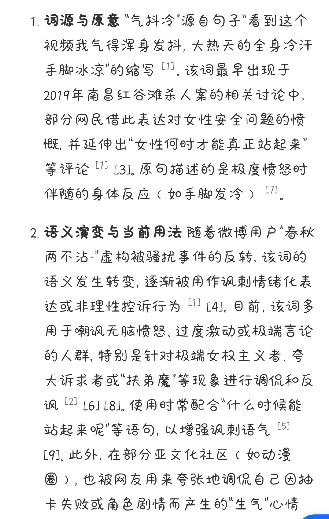 前几天刚刷到可可爱爱痛经科普视频，今儿就疼得发冷。为嘛疼和冷能凑一堆。第一位把气抖冷联起来的是正疼着的么。这算长新冠么。 头发凑热闹跟着疼，有这劲头你倒是呼朋唤友多长几根一起疼。 ​