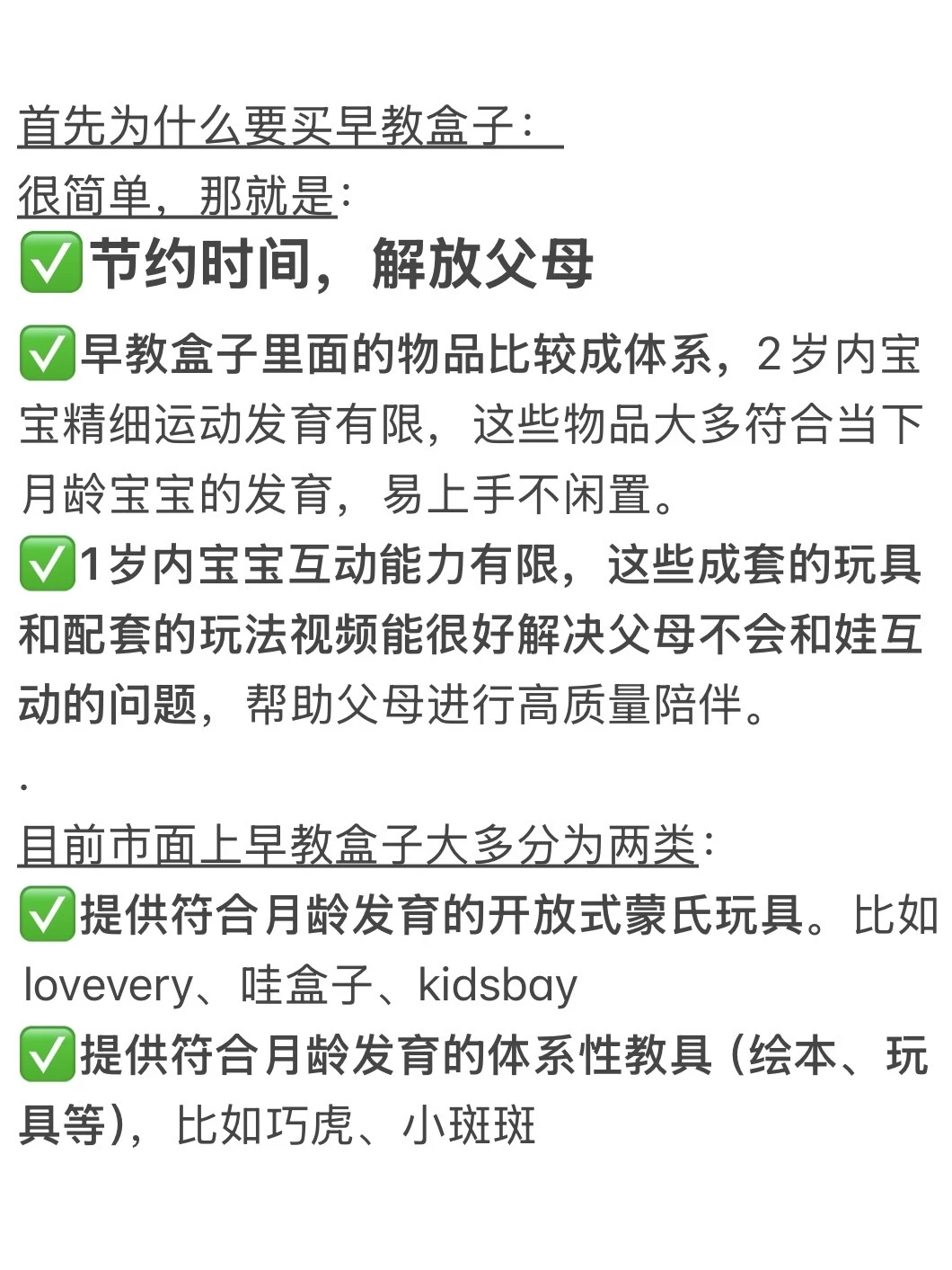 早教盒子怎么选哪家强，一文说清楚🥳