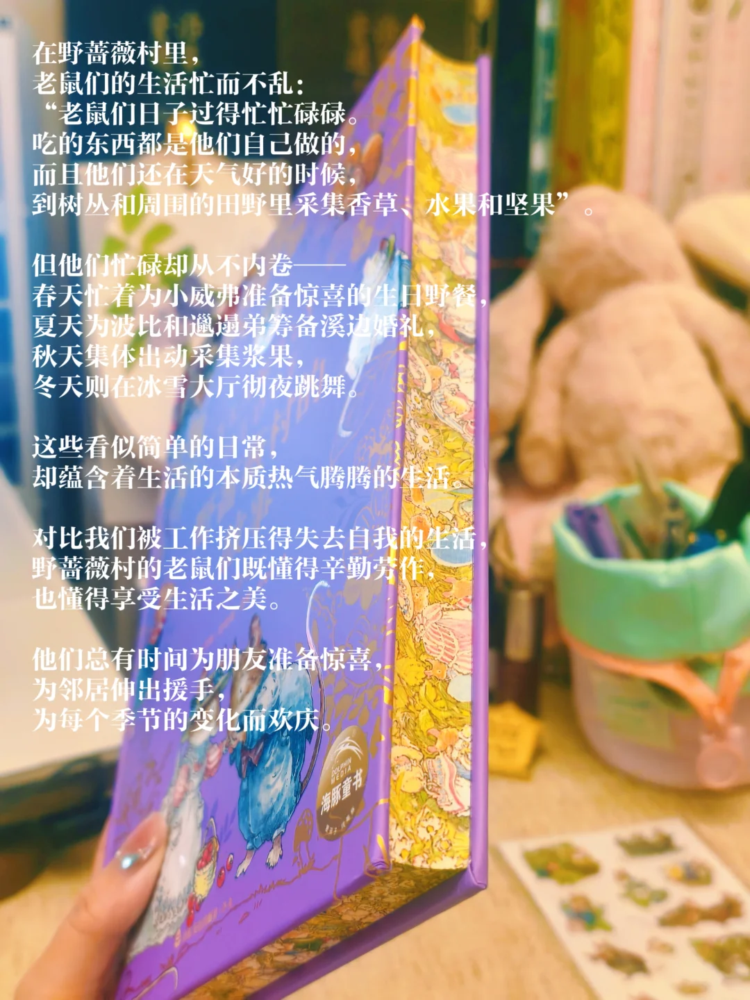 野蔷薇村，献给成年人的心灵桃花源