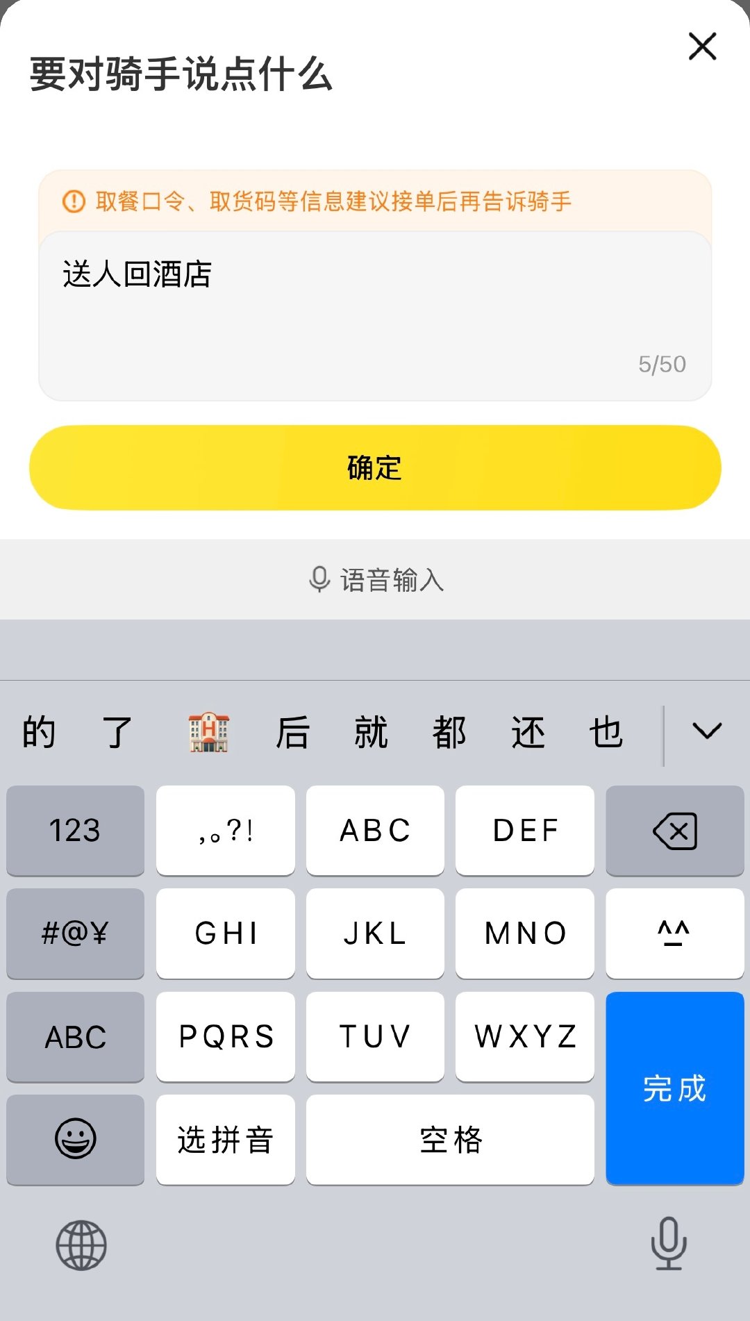香港回深圳在皇岗口岸打了一个小时打不到车我就这样叫美团跑腿给我送走。 ​