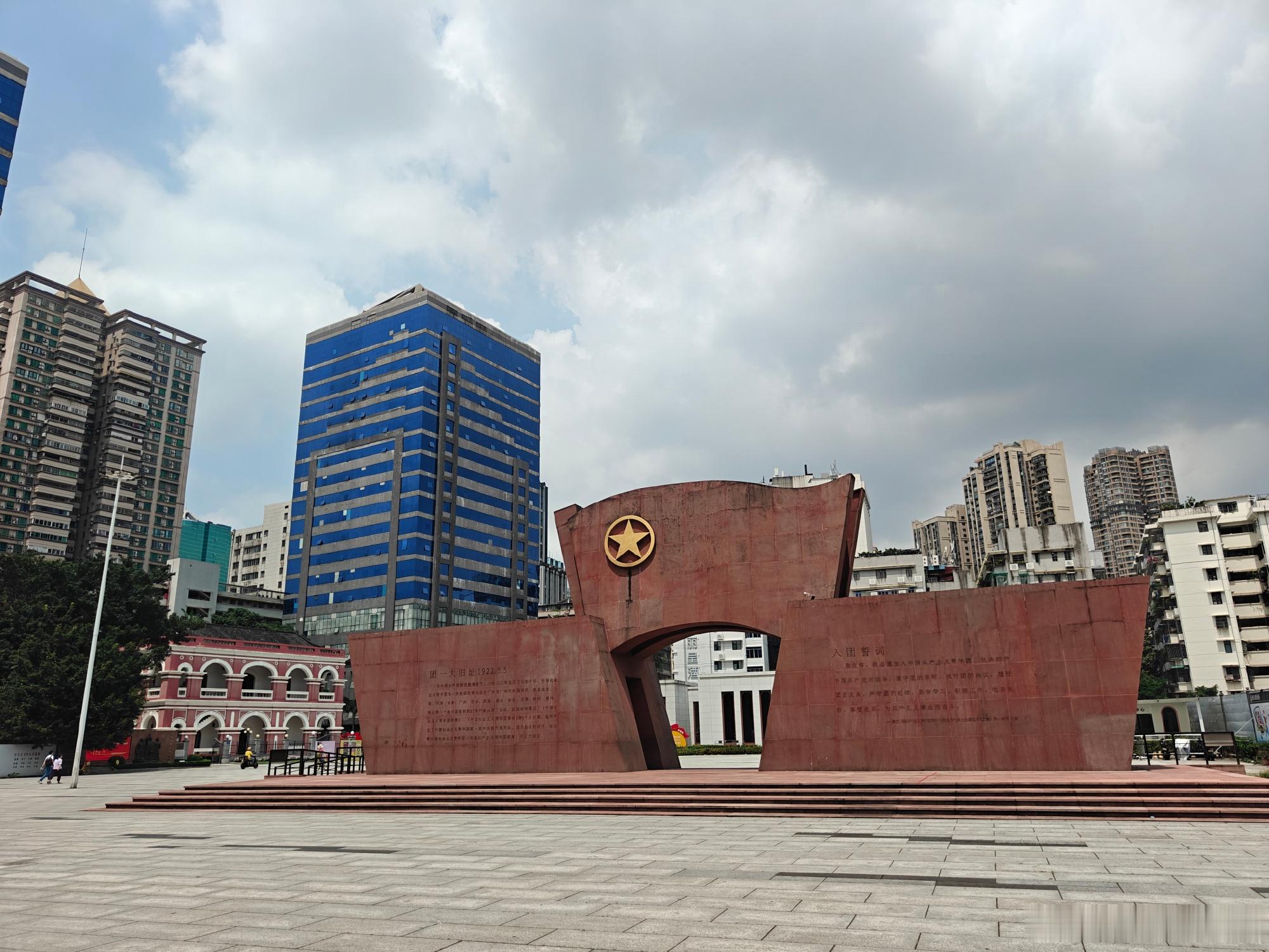 6.3 周三 晨早过开来团一大这边办事 顺路周边参观一番 首先来到念念...
