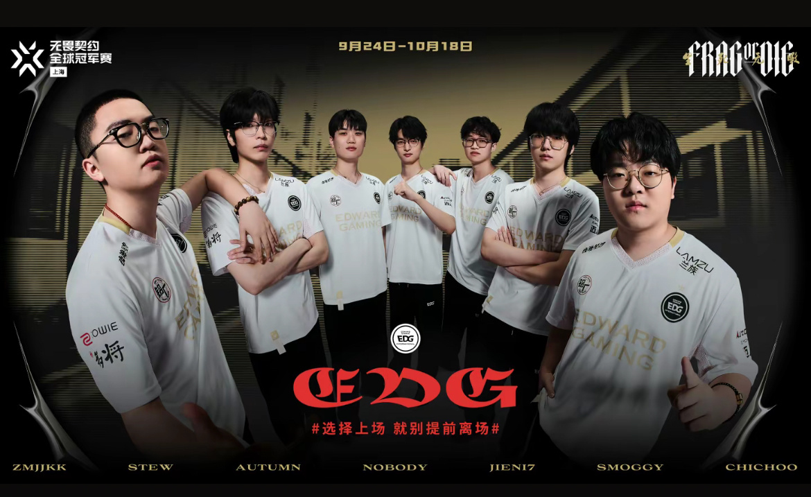 EDG 压力XLG首战不敌KC，不少观众都意识到，接下来上场的EDG压力直接拉满。前面两支CN队伍的结果，无形中把所有目光聚焦到EDG身上。作为CN赛区的老牌强队，大家的期待值本来就高，如果发挥失利，将要面对的舆论压力可想而知。选手本身背负着成绩目标，再加上外界层层加码的期待，很容易在赛场放不开。对手也都做好了研究，小组赛没有任何轻松对局。但竞技赛场胜负本就难料，不能单凭一场结果定义全队。希望选手放下心理包袱专心打比赛，观众也多一点包容，静待EDG上场，打出属于自己的对局。EDG 压力