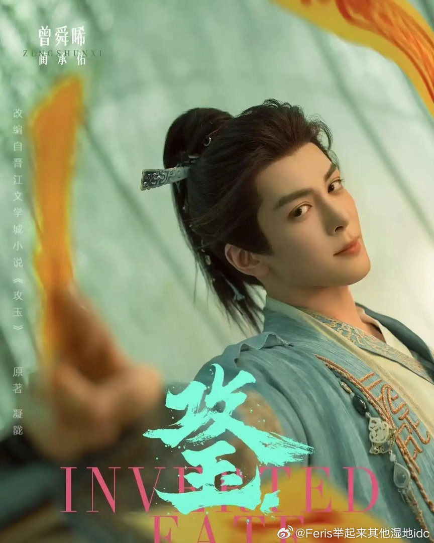 优酷好剧《攻玉》来袭！曾舜晞演绝情蛊世子蔺承佑太带感，鹤男握小涯剑的重生滕玉意也够飒，唐风志怪探案这味儿对了，太想看了
#攻玉##曾舜晞##鹤男# ​