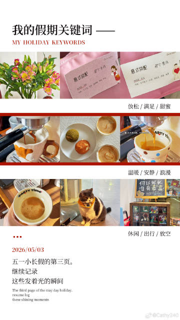 五一小长假 Day3<br /><br />早上带小宝去看牙齿<br ...