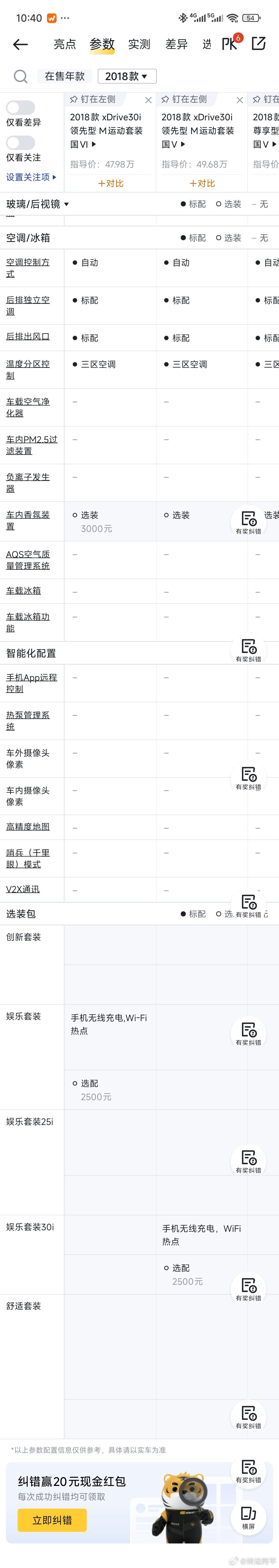 2026.06.13 2018.08.01出厂 ​​​